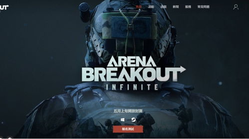 《暗区突围》男大们热血战记：揭秘无限暗区新玩法