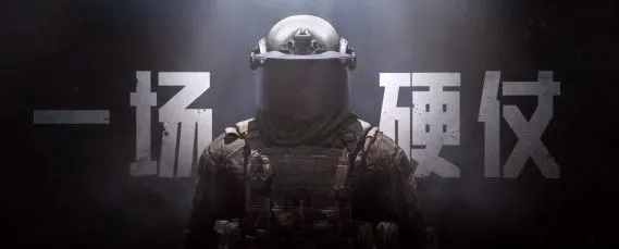 《暗区突围》S2主题曲全球首发,独家揭秘无限战力新篇章 《暗区突围》S2主题曲全球首发,独家揭秘无限战力新篇章