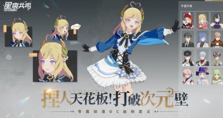 《星痕共鸣》攻略：蔷薇宝石绑定技巧，解锁隐藏属性！