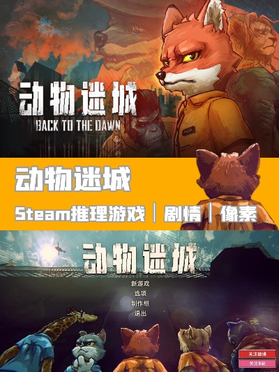 《动物迷城》狐狸托马斯独家送礼攻略,解锁神秘惊喜! 《动物迷城》狐狸托马斯独家送礼攻略,解锁神秘惊喜!