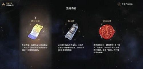 《崩坏星穹铁道》万敌光锥搭配攻略：高效提升战力必备技巧