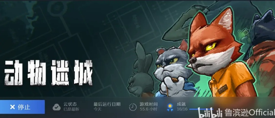 《动物迷城》黑豹线攻略：深度解析黑豹线玩法技巧，轻松通关！