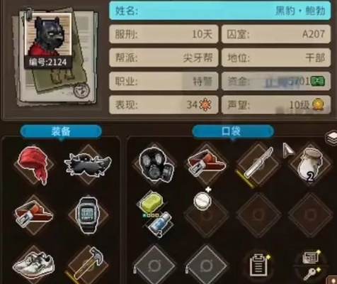 《动物迷城》黑豹篇攻略：深度解析全剧情，解锁隐藏技巧！