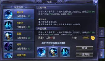 《星痕共鸣》战力提升攻略：揭秘全新战力系统，助你轻松霸榜！