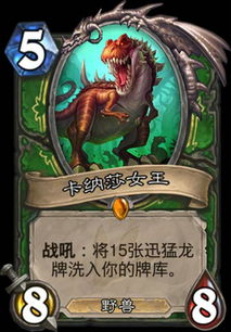 安戈洛补丁后炉石传说强力卡组攻略，揭秘新版本制胜秘籍