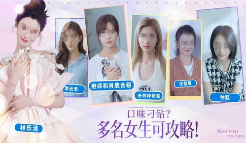 《完蛋我被美女包围了2》第五章攻略：解锁100%进度必备技巧揭秘