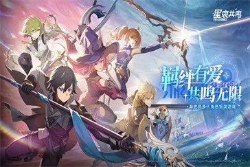 《星痕共鸣》远程输出攻略:神射手与冰魔导师玩法技巧揭秘 《星痕共鸣》远程输出攻略:神射手与冰魔导师玩法技巧揭秘