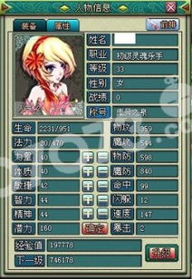 《星痕共鸣》狂音流灵魂乐手养成必看，高效提升技巧揭秘！