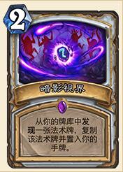 《炉石传说》枯萎牧卡组攻略:揭秘高效构筑新秘籍 《炉石传说》枯萎牧卡组攻略:揭秘高效构筑新秘籍