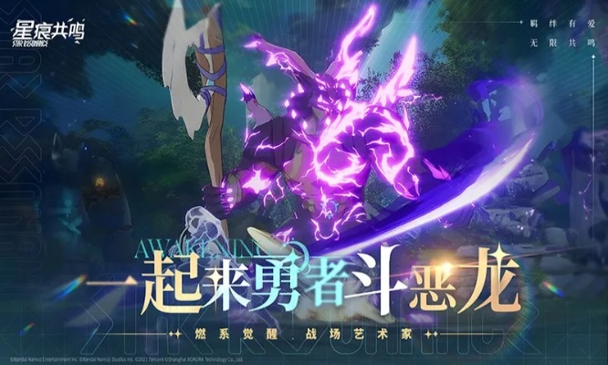 《星痕共鸣》战斗幻想系统深度解析：解锁全新战斗奥秘