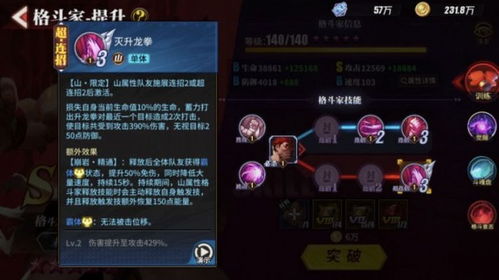 《星痕共鸣》开荒职业强度揭秘：掌握最强阵容，轻松征服新世界