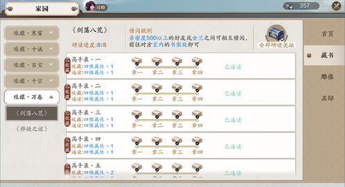 《星痕共鸣》攻略：揭秘辅助职业选择与搭配技巧，助你轻松上分！