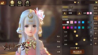 《星痕共鸣》捏脸攻略：小鸟游六花美颜秘籍大公开！