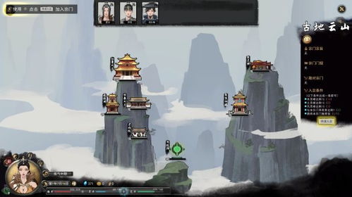 宗门大比制胜攻略:揭秘《鬼谷八荒》获胜秘籍! 宗门大比制胜攻略:揭秘《鬼谷八荒》获胜秘籍!