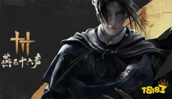 《燕云十六声》角色命名攻略:打造个性ID新技巧 《燕云十六声》角色命名攻略:打造个性ID新技巧