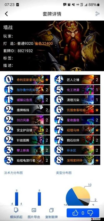 《炉石传说》快攻牧卡组攻略:揭秘制胜秘诀,掌握高效进攻策略 《炉石传说》快攻牧卡组攻略:揭秘制胜秘诀,掌握高效进攻策略