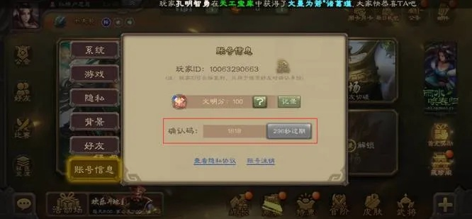 《三国杀》手机号解绑攻略:轻松解绑账号绑定手机教程大揭秘 《三国杀》手机号解绑攻略:轻松解绑账号绑定手机教程大揭秘