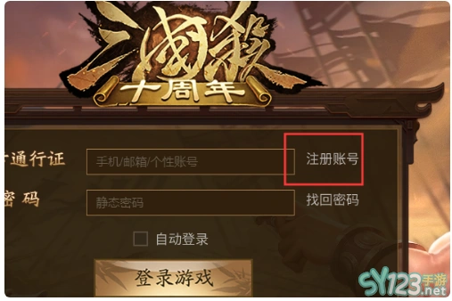 《三国杀》手机号解绑攻略:轻松解绑账号绑定手机教程大揭秘 《三国杀》手机号解绑攻略:轻松解绑账号绑定手机教程大揭秘