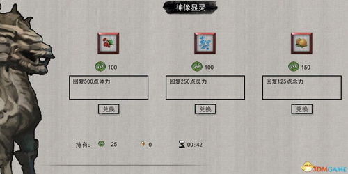 《鬼谷八荒》探秘天元山攻略:高效路线解锁秘境 《鬼谷八荒》探秘天元山攻略:高效路线解锁秘境