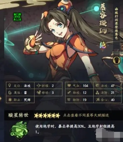 《天地劫幽城再临》苏妲己技能搭配攻略:打造最强阵容秘籍 《天地劫幽城再临》苏妲己技能搭配攻略:打造最强阵容秘籍