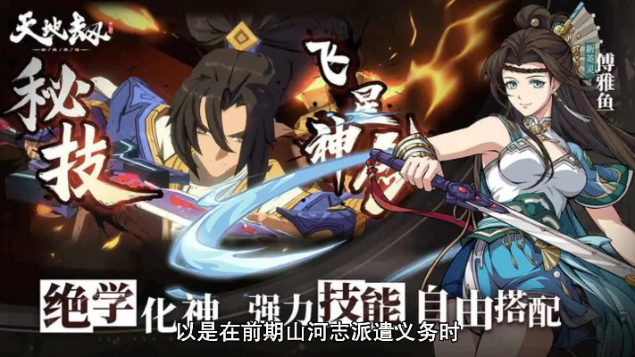 《天地劫幽城再临》苏妲己技能搭配攻略:打造最强阵容秘籍 《天地劫幽城再临》苏妲己技能搭配攻略:打造最强阵容秘籍