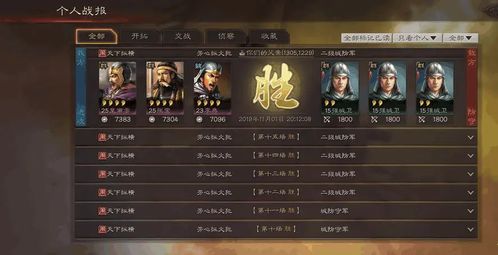 《三国志战略版》旗阵布局技巧揭秘：高效战术攻略必看