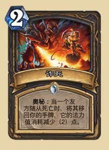 《炉石传说》多里安火猪术卡组攻略:揭秘高效打牌新技巧 《炉石传说》多里安火猪术卡组攻略:揭秘高效打牌新技巧