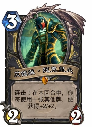 炉石传说星灵法卡组攻略：高胜率秘籍，助你轻松登顶！