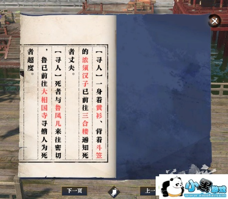 汴河迷案攻略详解:手游《逆水寒》破解秘籍大公开 汴河迷案攻略详解:手游《逆水寒》破解秘籍大公开