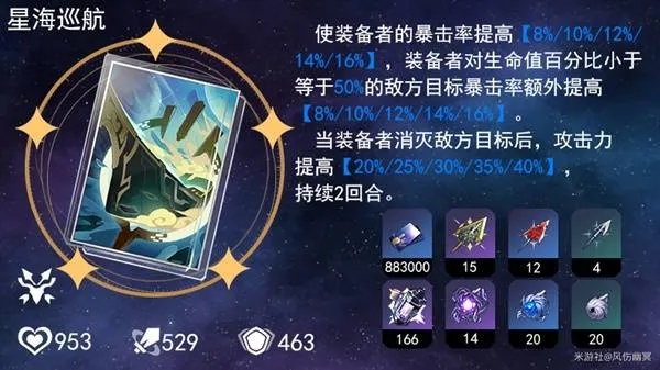 《崩坏星穹铁道》Archer成长秘籍:高效培养攻略,轻松提升实力 《崩坏星穹铁道》Archer成长秘籍:高效培养攻略,轻松提升实力