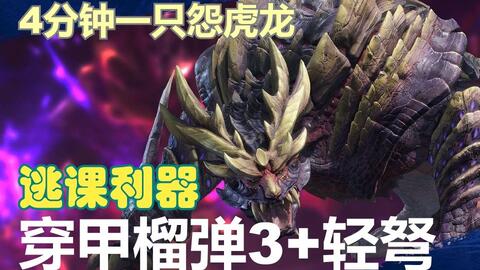 千刃龙重弩荒野配装攻略:狩猎利器搭配技巧深度解析 千刃龙重弩荒野配装攻略:狩猎利器搭配技巧深度解析