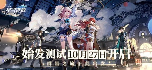 《崩坏星穹铁道》Saber强力搭配指南：高效培养攻略揭秘