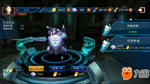 《解限机》黑豹银辉骑士涂装攻略:独家揭秘升级技巧 《解限机》黑豹银辉骑士涂装攻略:独家揭秘升级技巧