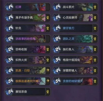 炉石传说独家攻略：茶壶瞎卡组助你制胜新境界