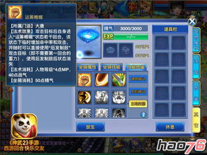 剑星连招攻略揭秘:必看剑星出招表详解,助你轻松上分 剑星连招攻略揭秘:必看剑星出招表详解,助你轻松上分