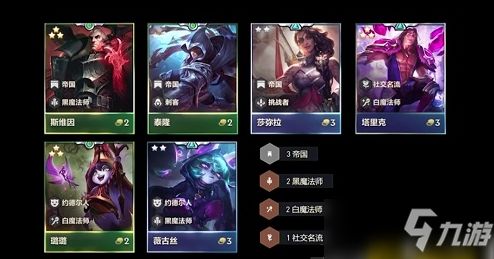 《金铲铲之战》S14薇古丝攻略：圣源薇古丝玩法解析，掌握上分技巧