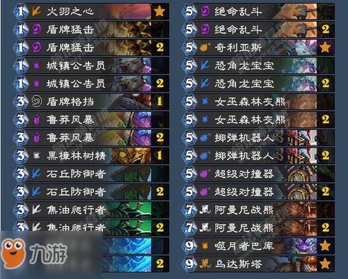 炉石传说任务战卡组攻略：深度解析，掌握制胜秘籍