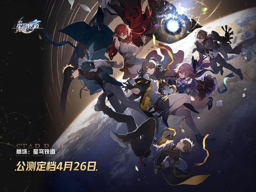 《崩坏星穹铁道》Saber养成攻略揭秘:技能解析+高效抽取技巧分享 《崩坏星穹铁道》Saber养成攻略揭秘:技能解析+高效抽取技巧分享