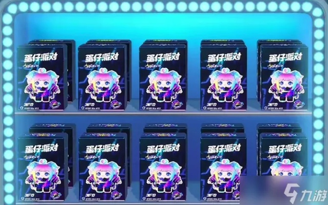 《蛋仔派对》盲盒抽奖揭秘：继承规则一览，独家福利来袭！