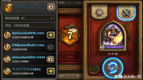 《炉石传说》星灵牧卡组攻略:深度解析对局制胜策略,掌握核心技巧 《炉石传说》星灵牧卡组攻略:深度解析对局制胜策略,掌握核心技巧