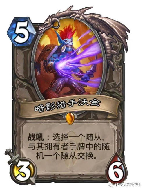 《炉石传说》星灵牧卡组攻略:深度解析对局制胜策略,掌握核心技巧 《炉石传说》星灵牧卡组攻略:深度解析对局制胜策略,掌握核心技巧