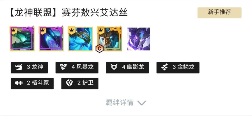 神龙幽法瑞兹阵容攻略:金铲铲之战必胜秘籍大揭秘 神龙幽法瑞兹阵容攻略:金铲铲之战必胜秘籍大揭秘