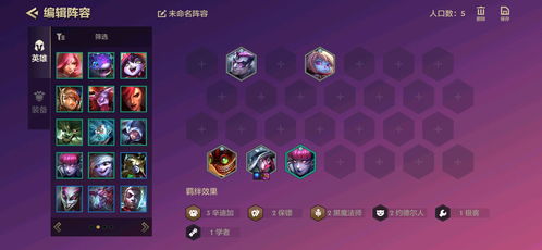 《金铲铲之战》S7攻略：迅捷老鼠阵容解析，掌握老鼠玩法技巧