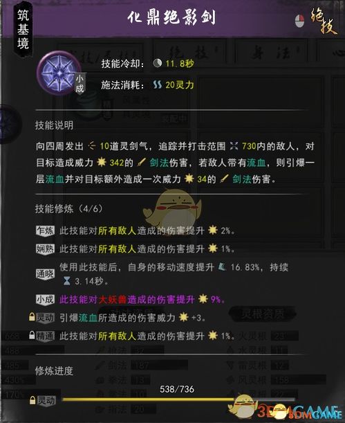 《鬼谷八荒》掌修攻略揭秘:掌修玩法深度解析,轻松上手必备技巧 《鬼谷八荒》掌修攻略揭秘:掌修玩法深度解析,轻松上手必备技巧