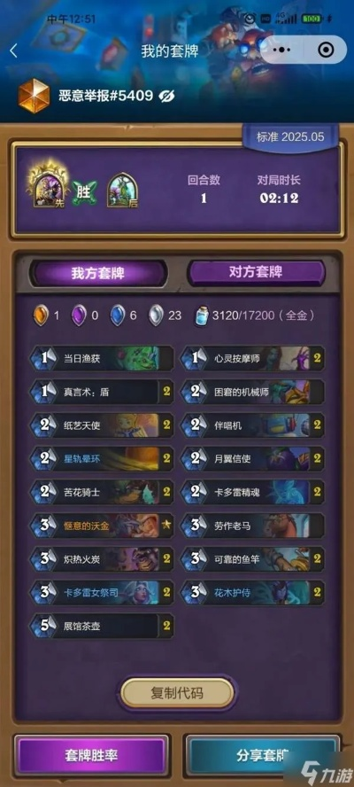 《炉石传说》茶壶牧卡组攻略:揭秘制胜秘籍,掌握无敌策略 《炉石传说》茶壶牧卡组攻略:揭秘制胜秘籍,掌握无敌策略