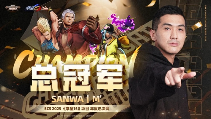 《饿狼传说》群狼之城精彩集锦，探秘SCS北京分站巅峰对决