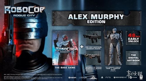 《机械战警》预购攻略：揭秘暴戾都市未竟之事独家奖励！