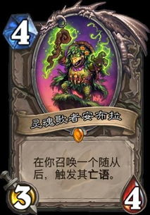 安戈洛恶魔猎手卡组攻略：瞎卡组任务玩法深度解析推荐