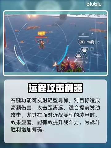 《解限机》矛隼机动技巧揭秘：掌握精准投弹必杀技