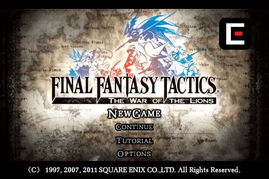 《最终幻想战略版》独家预购福利大揭秘！必看奖励清单！